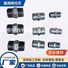 玛钢镀锌对丝国标 六角外丝建支管件外牙直接内接接头 天然气消防