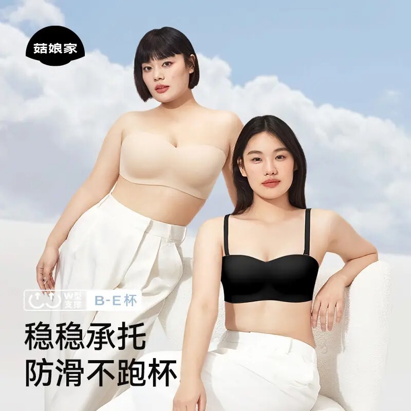 Guniangjia Underwear Flagship Store Women's Stable Cup Strapless Large Bust Anti-Slip Gathered Seamless Nylon Bra Guniangjia Underwear Flagship Store Women's Stable Cup Strapless Large Bust Anti-Slip Gathered Seamless Nylon Bra