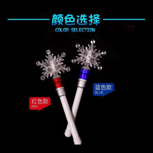 跨境闪光棒魔法棒儿童圣诞节万圣节雪花棒星星笑脸发光棒儿童玩具