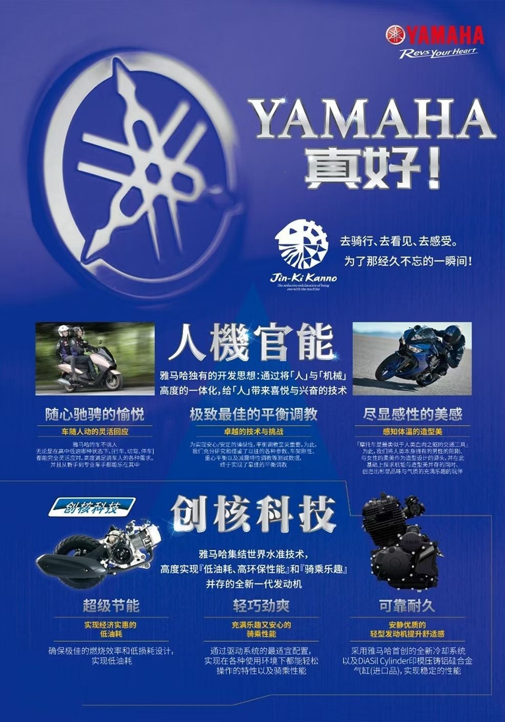 YAMAHA Tianjian 150CC National Standard IV Electric Injection Street Bike Men's Fuel-Saving Motorcycle