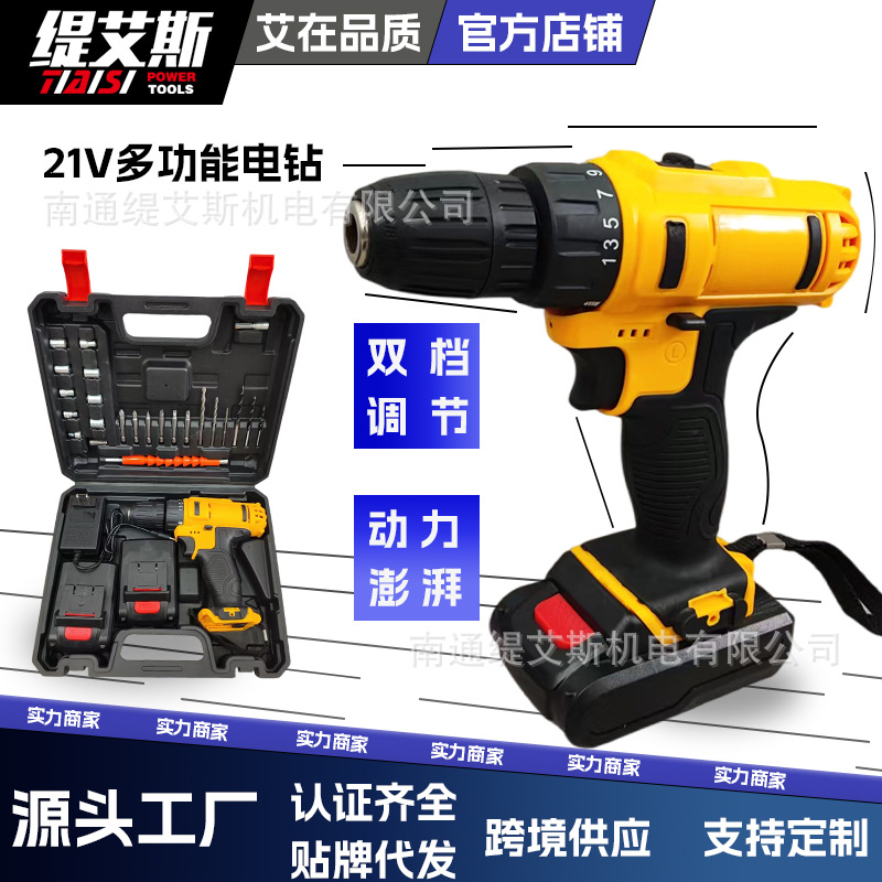 Fuente de fábrica DW modelo 21v taladro eléctrico multifunción taladro de mano taladro eléctrico de litio destornillador eléctrico traje transfronterizo