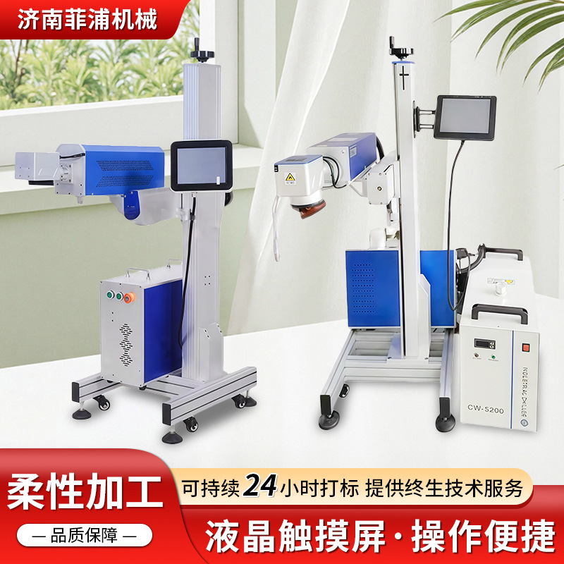 礼品包装盒飞行激光打标机生产日期全自动流水线紫外激光打码机