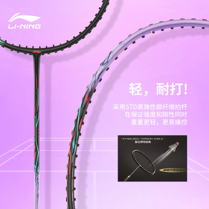 李ning羽毛球拍 雷霆8/9 锋影 铝铁碳纤维成人入门双拍套装