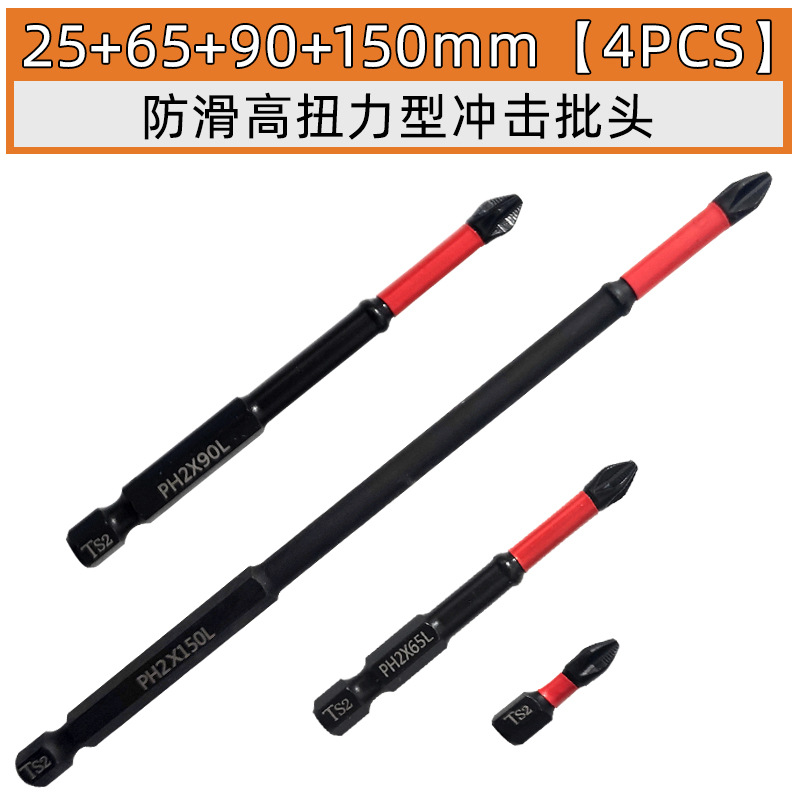 25+65+90+150mm【4PCS】.jpg