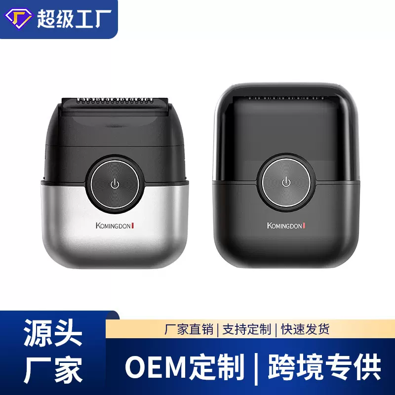 往复式四刀头电动剃须刀便携迷你全身水洗男士刮胡刀新款批发代发