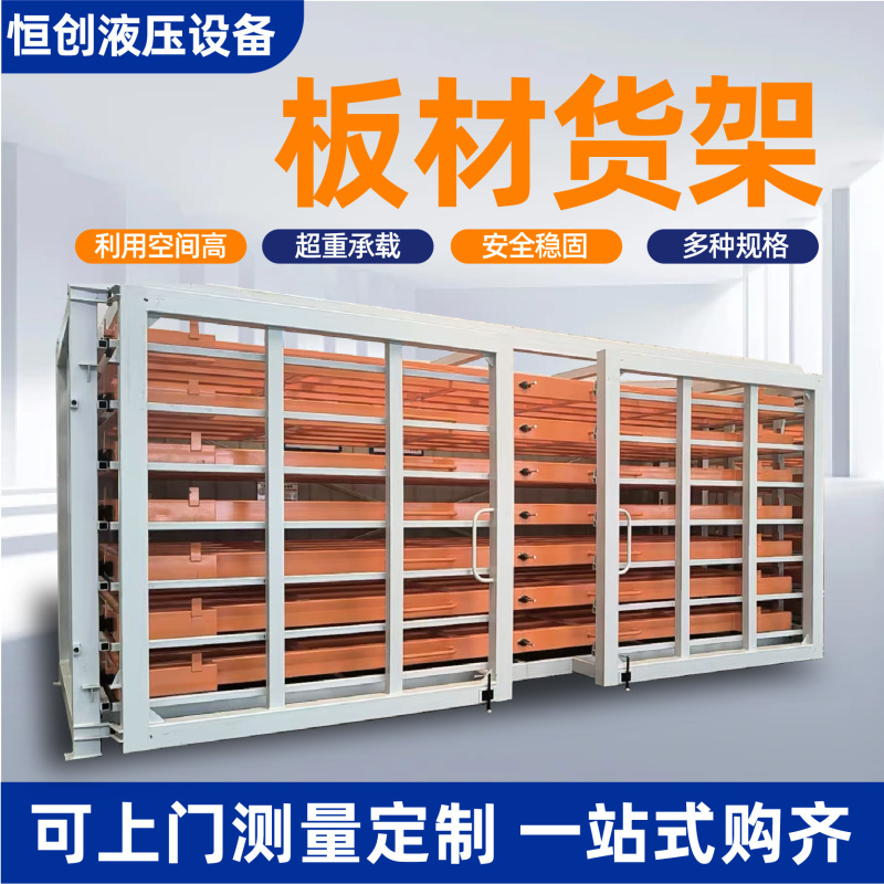 引き出し式棚 重量倉庫棚 高層工業用倉庫 大型棚 引き出し式棚|undefined