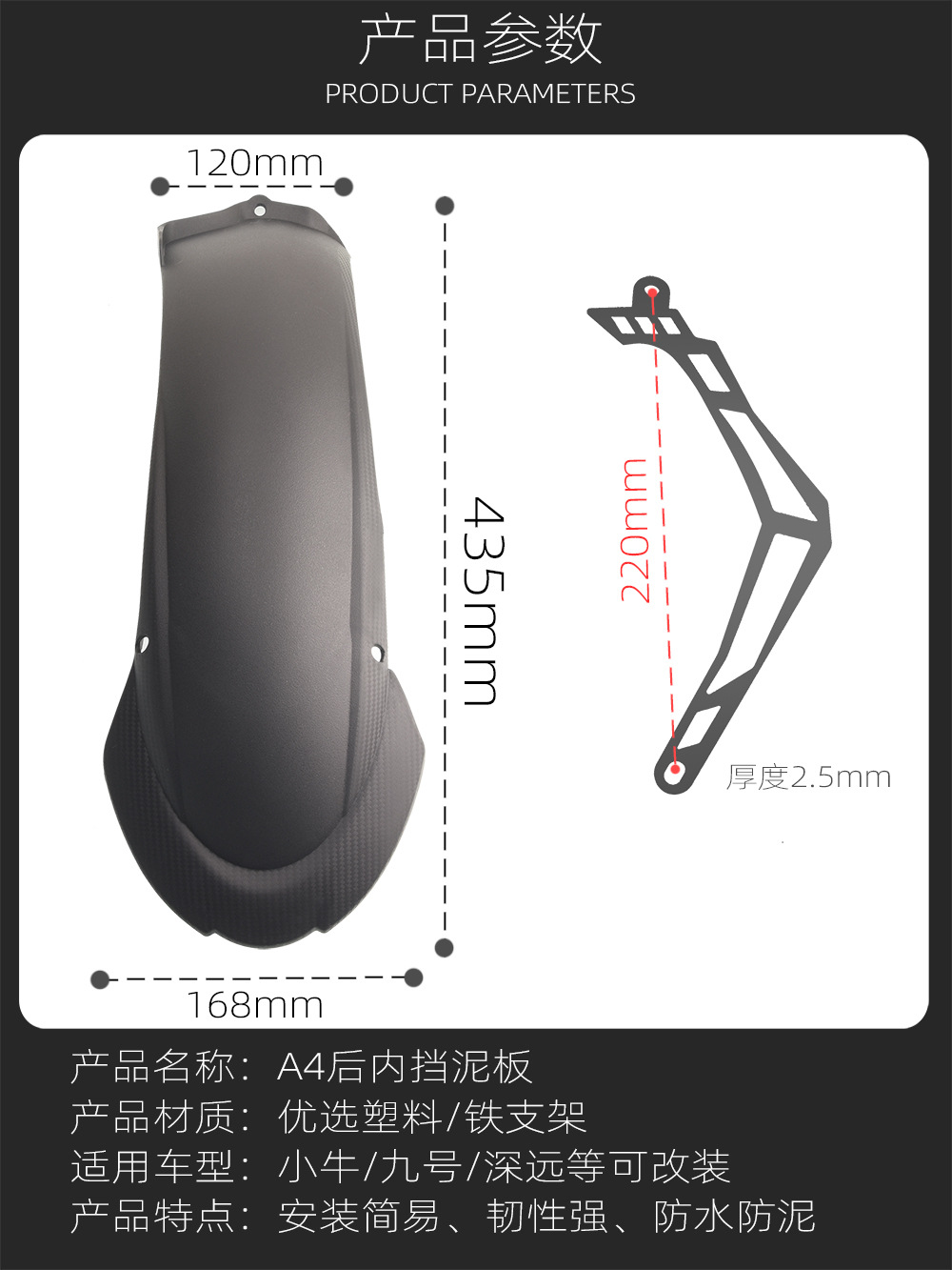 Suitable for No. 9 calf UQI +/U + B/U2/U1D mechanic electric car modification accessories rear water Fender