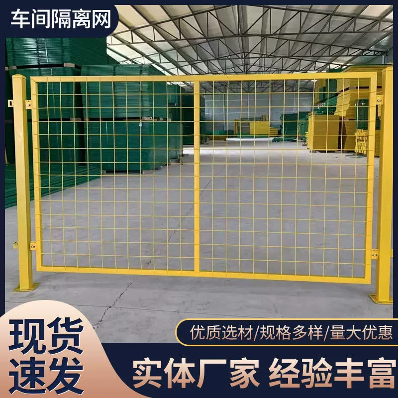 仓库车间隔离网工厂隔断网围栏设备防护栅栏加厚护栏网户外铁丝网