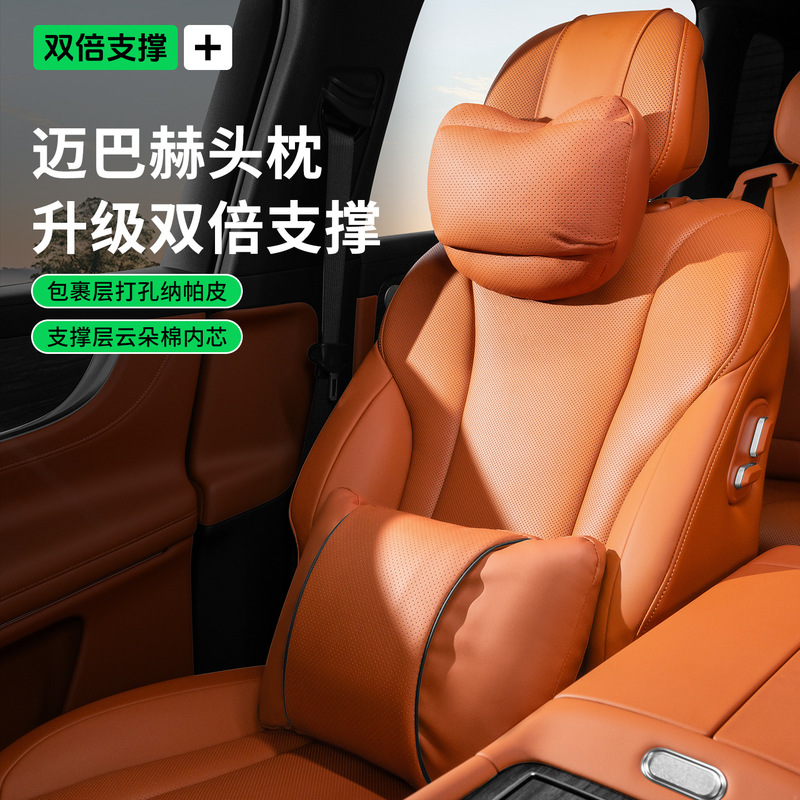 新款汽车头枕护颈靠垫 四季通用车内座椅头枕靠枕多车型 护腰套装|undefined