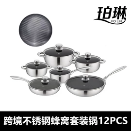 锅具套装;酒精炉/锅;酒店餐具