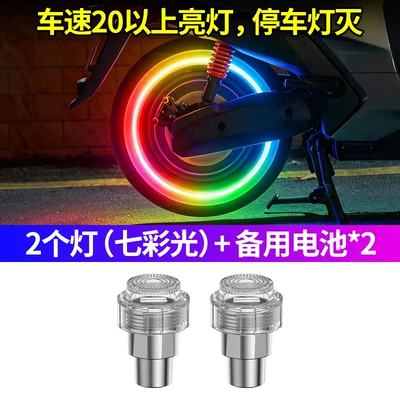 tire lights, modified colorful – Other lights - 2-colors-2-spare-batteries