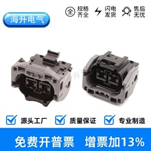 6189-7256/90980-12A32汽车公母插头2P对插线对接端子连接器国产