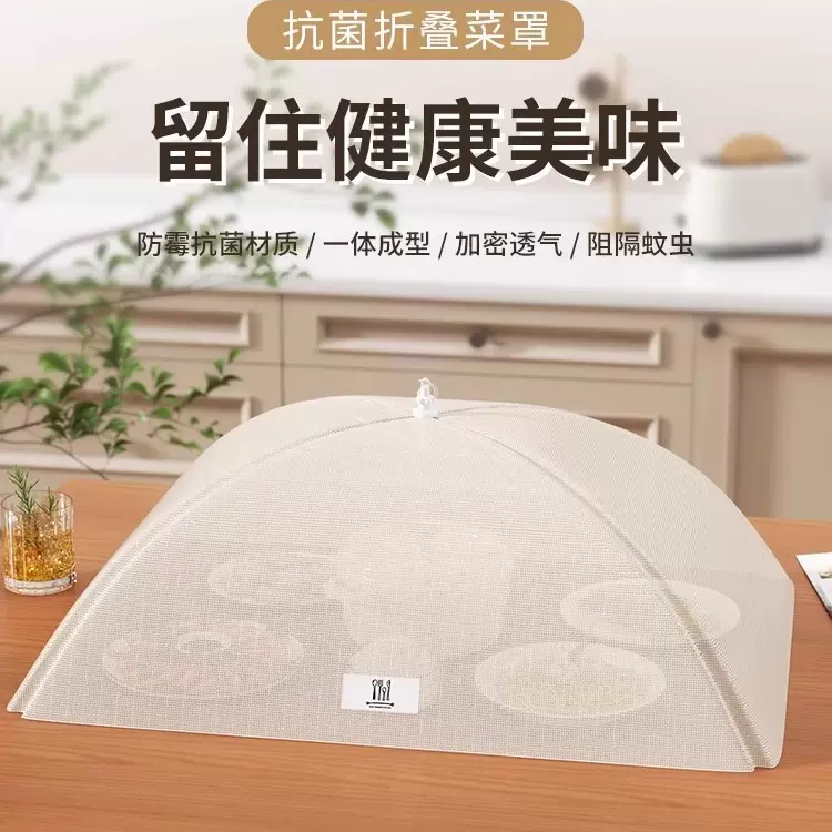 餐桌罩饭菜罩2025新款家用轻奢防尘盖可折叠防蝇虫罩遮尘罩子