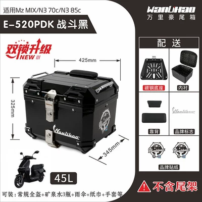 the No.9 N3 electric vehicle: Motorcycle trunk - dual-lock-mzn3-combat-black-520p-dual-black-backrests-lining