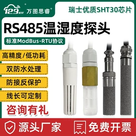 振动传感器;其他传感器;其他仪器仪表