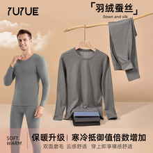 瑜悦男款桑蚕丝保暖内衣羽绒莱赛尔秋衣秋裤双面磨毛圆领打底衫男