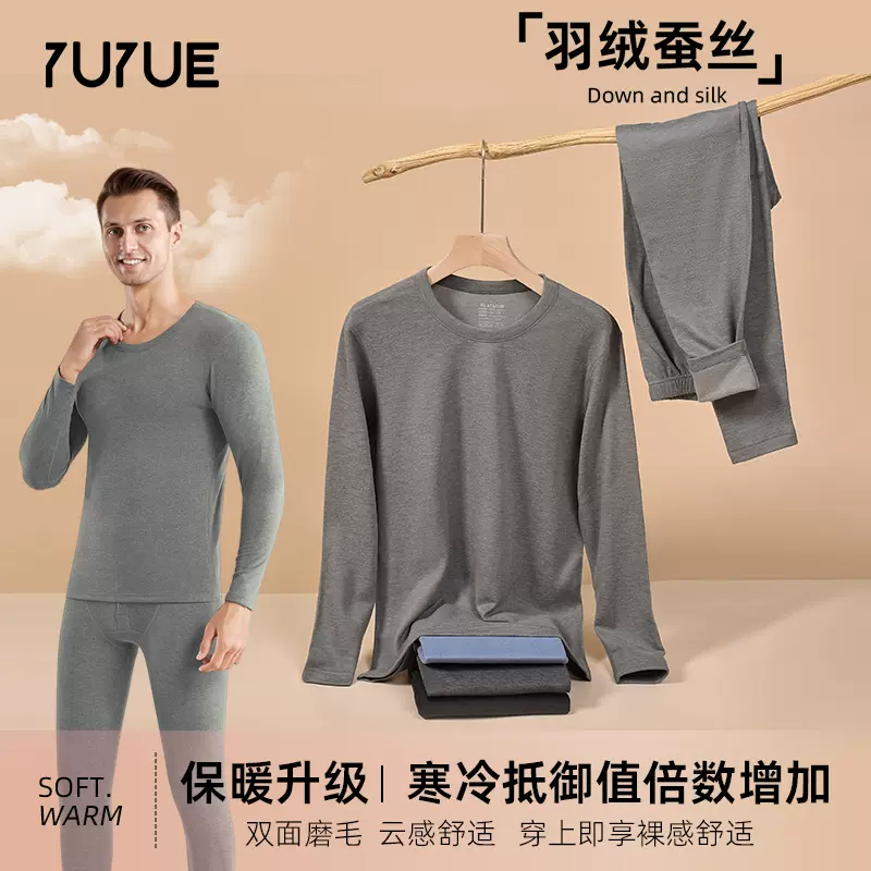瑜悦男款桑蚕丝保暖内衣羽绒莱赛尔秋衣秋裤双面磨毛圆领打底衫男