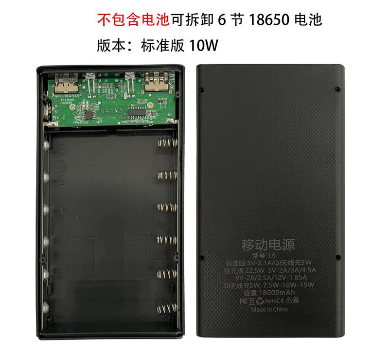 充電宝無溶接ジャケット6本18650平頭先電池取り外し可能モバイル電源急速充電キット|undefined