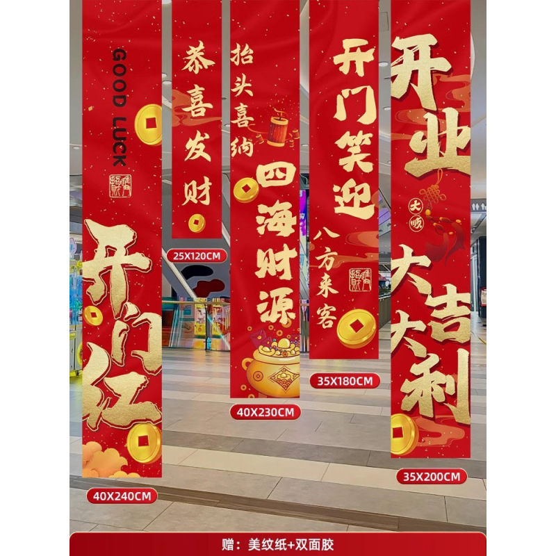 开业气氛布置新店装饰大吉套装礼物摆件生意兴隆店铺门口气球场景|undefined