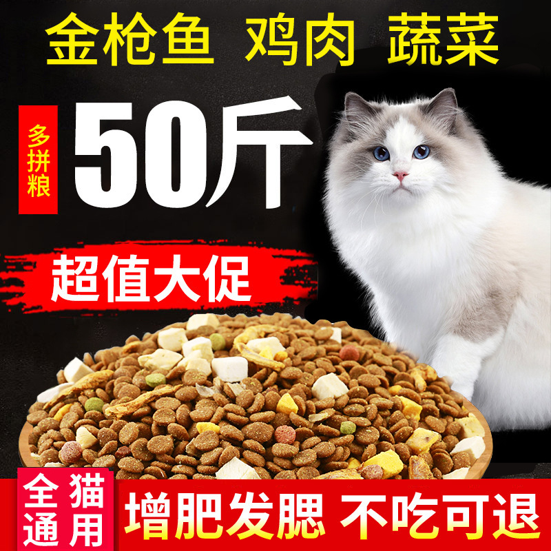 Cat Food Large Pack 25kg for Kittens, 20 Large Bags, Full Price, General Purpose, Fattening, Hairy Stray Rural Stray Cats 10 Cat Food Large Pack 25kg for Kittens, 20 Large Bags, Full Price, General Purpose, Fattening, Hairy Stray Rural Stray Cats 10