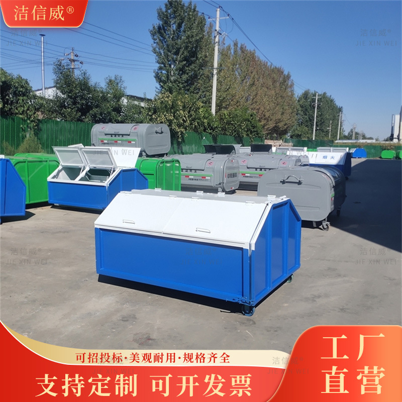景区车站大容量垃圾收集箱 勾臂车配套勾臂垃圾箱 3方挂车垃圾箱