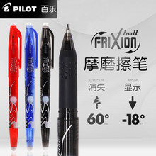 日本pilot进口百乐LFB20EF可擦笔中性笔小学生用frixion笔芯0.5mm