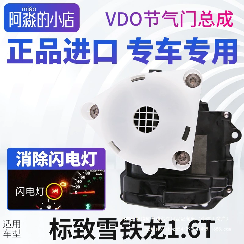 Подходит для стандартного логотипа 408 308S дроссельной заслонки в сборе 508 Citroen C4 Sega C4L C5 дроссельной заслонки оптом