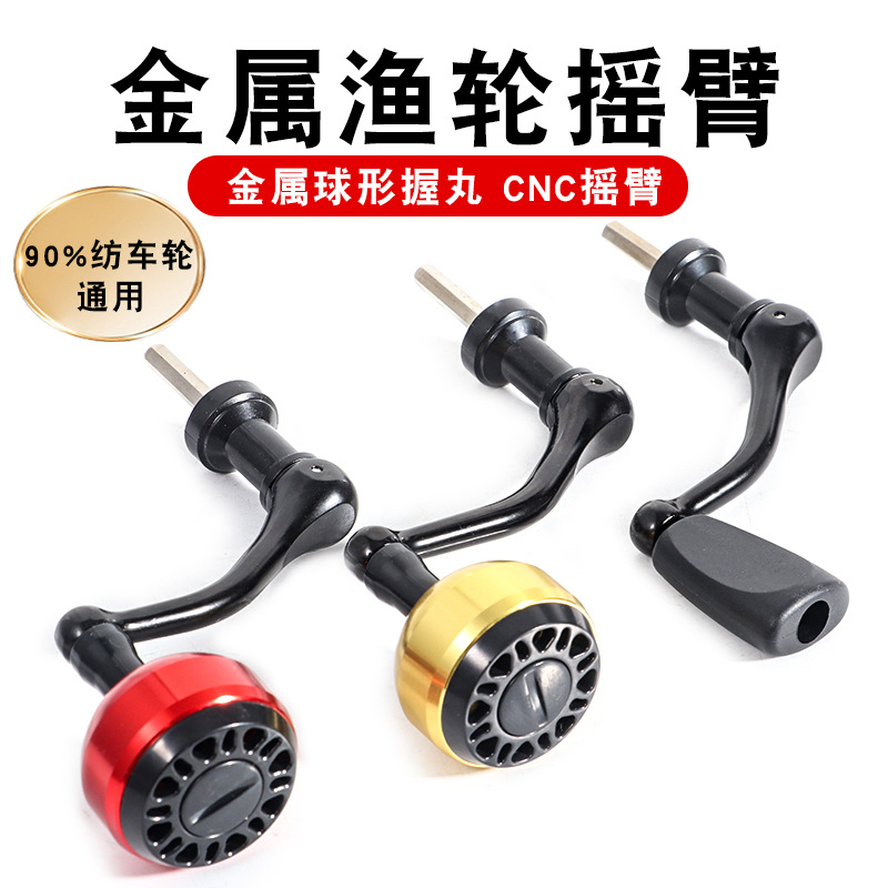 Aparejos de pesca transfronterizos, accesorios para ruedas de pesca, balancines CNC totalmente metálicos, manijas metálicas, accesorios para ruedas giratorias, balancines