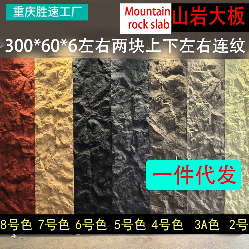 Завод Pu Shan Rock Skin имеет в наличии декоративный камень, легкий декоративный камень для внутренних и наружных стен, камень для отделки коммерческих помещений.