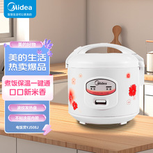 美的（Midea）电饭煲5L机械式白色印花简单老式电饭锅MB-YJ508J