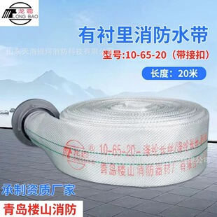 Longxi Lined Qingdao Lou Mountain Lined Polyester Filament Polyurethane Water Tape Water Tape Fire Fighting Water Tape