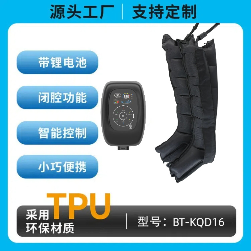 Air Wave Leg Pressure Massager Arm Air Pressure Household Electric Rehabilitation Device Leg Massager Manufacturer