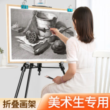 金属折叠画架便携可收纳伸缩铁画架素描写生铝合金画架三脚架画架