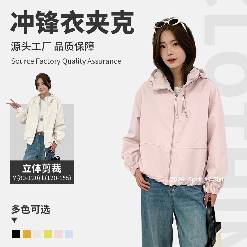 Han-Style Minimalist Jacket, Solid Color Dopamine Women's Jacket, New Outdoor Windproof Jacket, Mountaineering Clothing Han-Style Minimalist Jacket, Solid Color Dopamine Women's Jacket, New Outdoor Windproof Jacket, Mountaineering Clothing