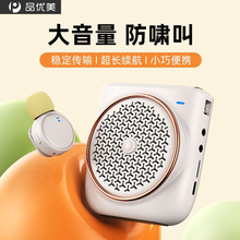 品优美S09无线领夹麦小蜜蜂扩音器教师专用上课麦克风大音量喇叭