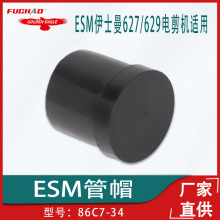 ������ESM��ʿ��627/629����ü������86C7-34��ñ