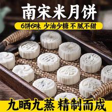 米月饼糕点桂花糕糯米糕中秋礼盒装蛋黄五仁芝麻陷中秋送长辈礼品