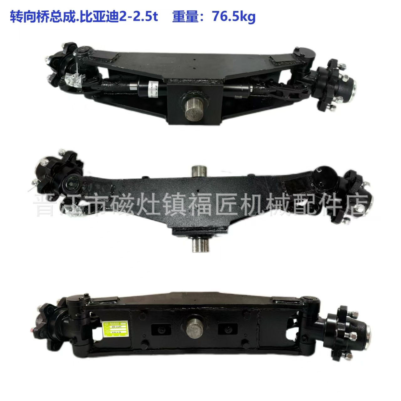 叉车厂家批发商配维修羊角离合器转向轴桥体总成比亚迪2-2.5t老款