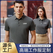 蓝鲸55309款高档polo衫礼品t恤工作服短袖速干工装团队企业文化衫