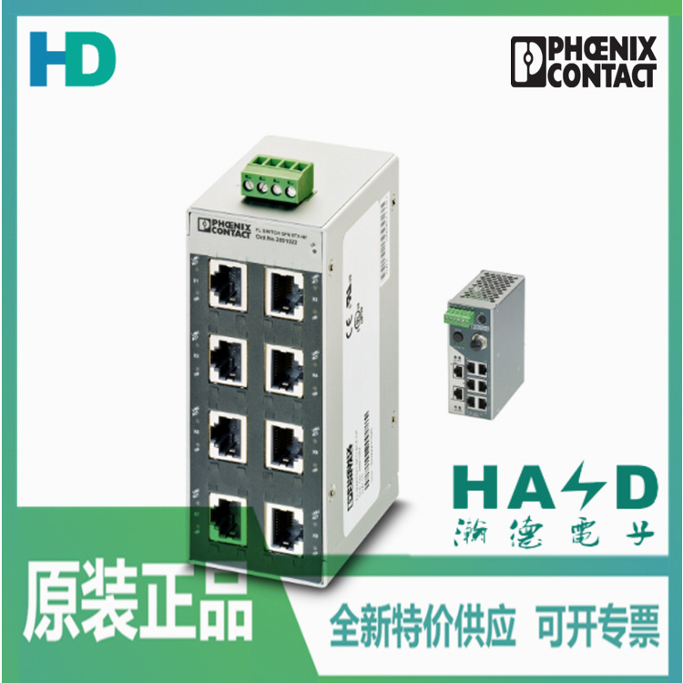 菲尼克斯工具/PHOENIX-FL SWITCH SFN 8TX -2891929 以太网交换机