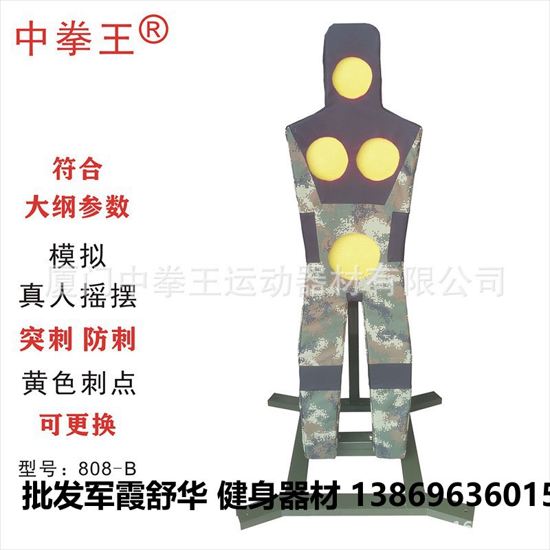 刺杀劈砍训练靶刺杀技术测评靶突刺防刺人型靶刺杀基本动作训练靶
