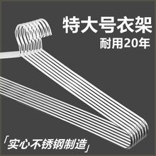 大号衣架50cm成人衣撑特长男士晒床单挂钩收纳长衣晒被子宽不锈钢