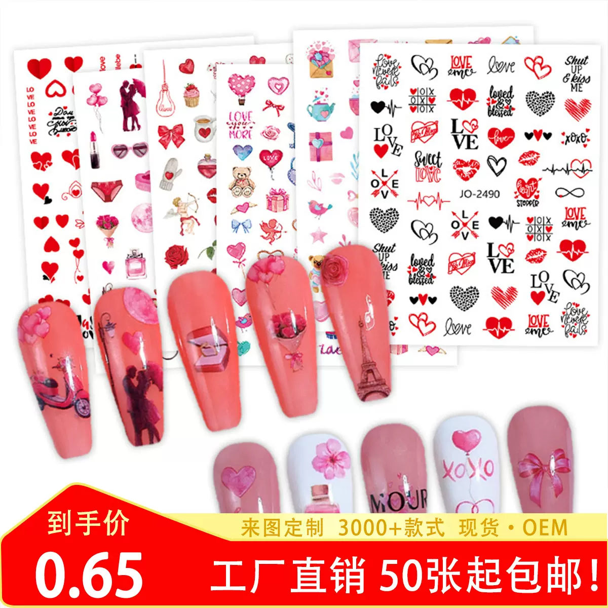 欧美风情人节美甲贴纸热辣性感嘴唇爱心玫瑰礼物指甲贴美甲装饰