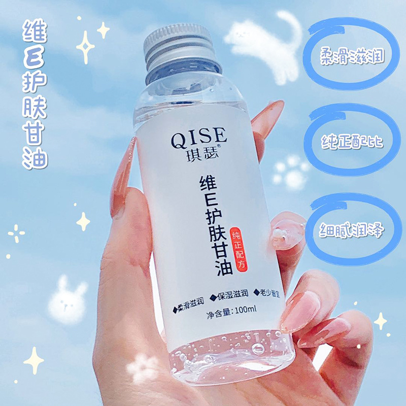 Qise Vitamin E Skin Care Glycerin Gentle Hydrating Moisturizing Skin Care Whole Body Available Glycerin Cross-Border Supply Wholesale