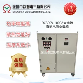 电阻箱;老化箱;电阻器