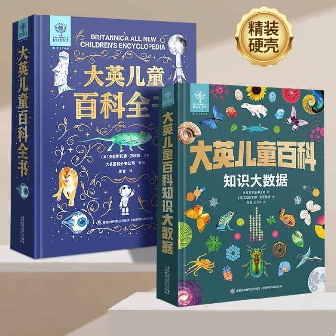 英国児童百科事典 小学生向け課外読書知識リスト 10万のなぜのフルセット 人気科学|undefined