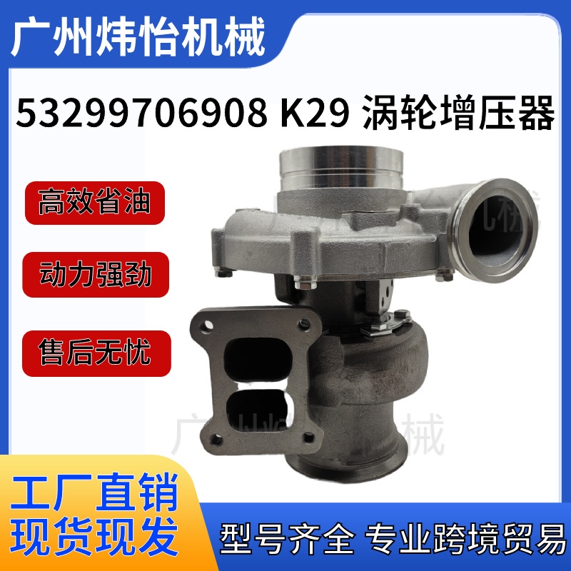53299706908 53299986913 53299986913 涡轮增压器 适用沃尔沃K29