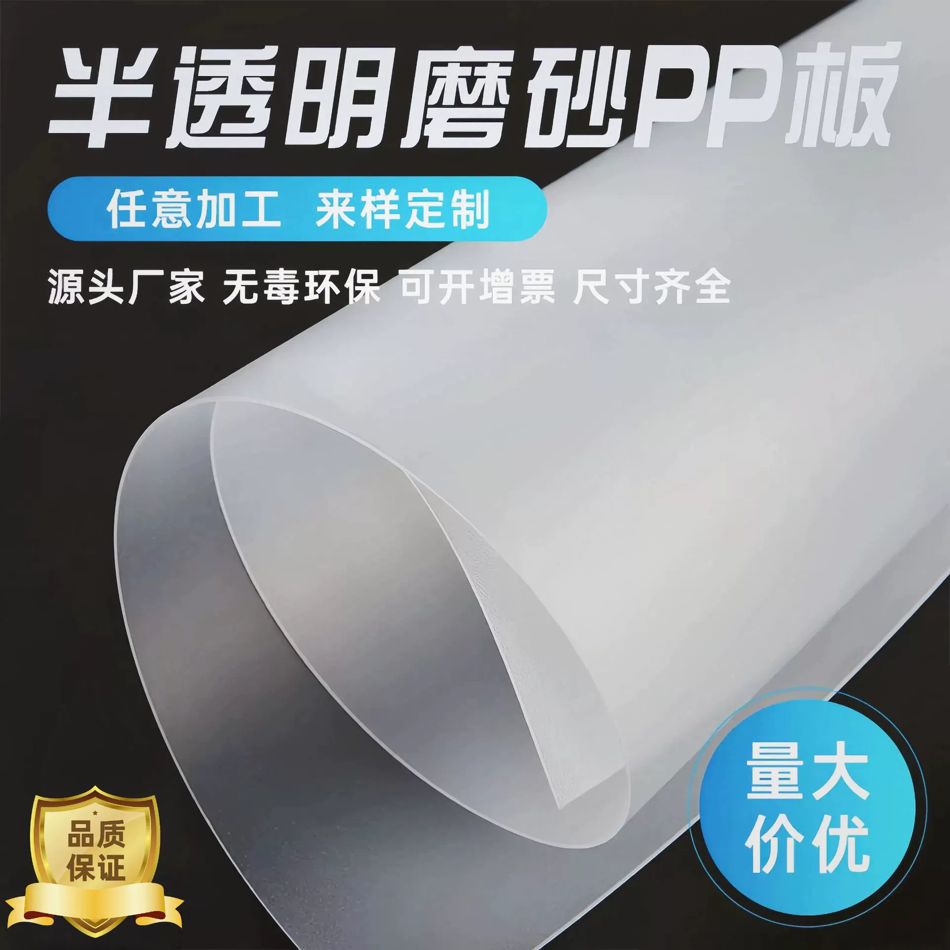 Рулон матовой пленки из полипропилена, пластиковая пленка, лист полипропилена с индивидуальным рисунком, тонкий материал из полиэтилена, новое поколение материалов, перегородка