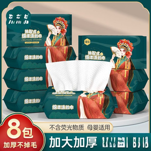 Face Wash Towel, Extra Large and Thickened, Household Disposable Face Wash Towel, Baby Face Towel, Cotton Soft Towel, Lint-Free