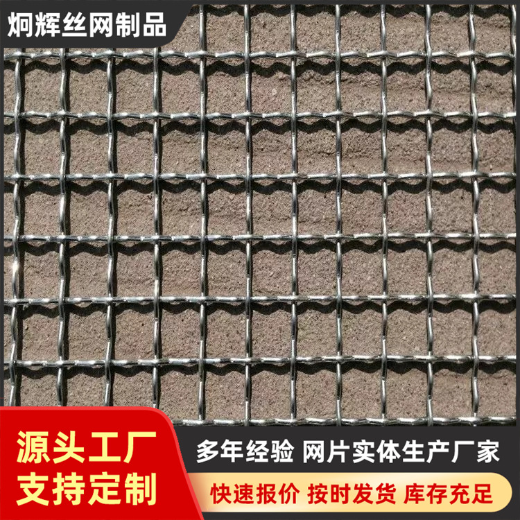 矿筛网养猪漏粪网不锈钢轧花网编织黑钢丝轧花网加重耐钢丝轧花网